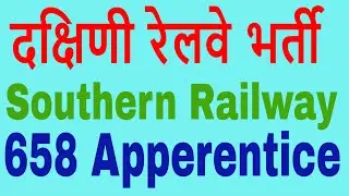 Southern Railway Recruitment 2017 || 658 Vacancies of Apprentices