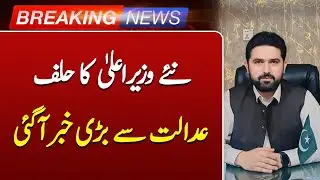 PHC Orders KP Governor to Administer Oath to New Chief Minister Tomorrow | Breaking News