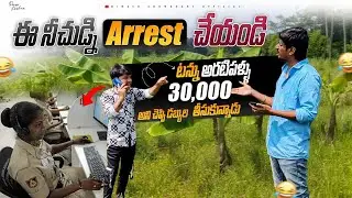 POLICE LAKU PHONE CHESINA SIVA #nimeshchowdarypranks #familypranks #viralvideos #comedy #pranks