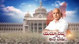 Yeddyurappa Oath Taking Ceremony | Congress Protests | at Karnataka Assembly