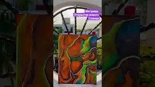 #amor #matriz #maya #cancun #матрица #картины #счастье #любовь #радость