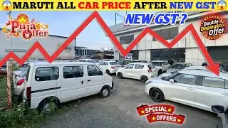 Finally New GST Benefits On Maruti Suzuki Cars 😱🥳 || Brezza, Dzire, Alto, Fronx New GST Price