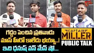 Captain Miller Public Talk from Prasads IMAX | Dhanush | Shiva Rajkumar | Priyanka Mohan | TeluguOne