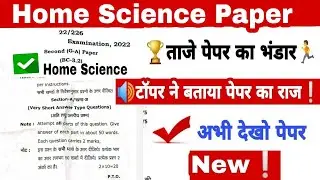 Home Science previous year question paper || BA home Science question paper BA