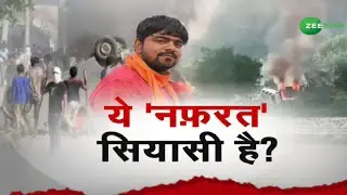 Nuh violence Updates LIVE | ये 'नफ़रत' सियासी है? | Haryana News | Mewat | Urdu News | Zee Salaam