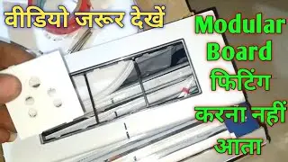 Modular board fitting kaise kare || Modular switch board fitting