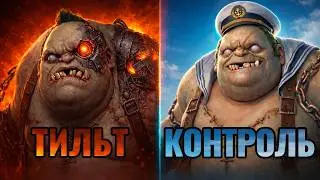 Тильт в Dota 2: 4 шага к спокойствию.