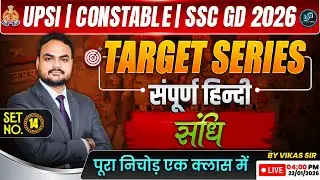 UPSI | Constable | SSC GD 2026 Hindi Target Series | संधि Set 14 | Vikas Sir | SelectionsWay