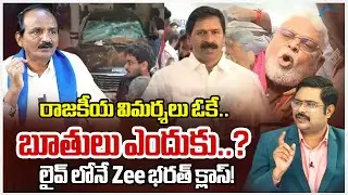 YSRCP Vangaveeti Narendra Vs Amaravati JAC Balakotaiah - Bharath | Ambati Rambabu Arrest? | #dna