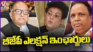 BJP National President Nitin Nabin Appoints Election In Charges for Telangana Municipal Polls | V6
