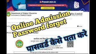 E Pravesh :  how to recover password | e Pravesh password forget | UG PG  ID and password setup