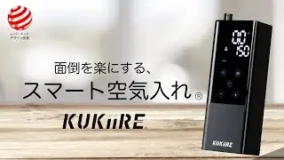 たった3分でわかるスマート空気入れ【自転車の空気入れ】車やバイクにも使用できます！米式、英式、仏式バルブに対応した電動空気入れ。