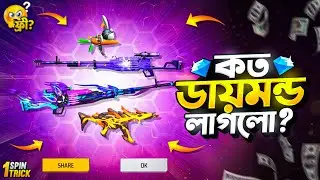 Mp5 X Kord Ring🤩Unlock One🔥Spin | Free Fire New Ring | Ff New Event Today | Free Fire New Event