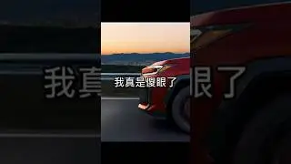 RAV4 6代 104 萬起，我傻眼了！最致命配備放完整版