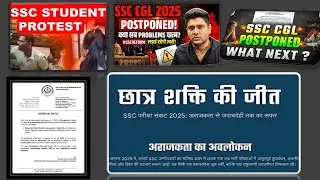 SSC PROTEST 2025: Part 2 | From Chaos to Accountability ⭐️ Case Study #ssc_reforms ✊🏻