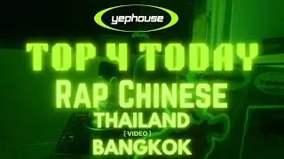 YEP!HOUSE! DJ.DANNY - TODAY MOOD RAP CHINESE Ep.04