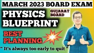 MARCH 2023 Physics Blueprint | Gujarat board 2023 PHYSICS blueprint | Best preparation strategy 2023