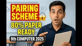 9th Class Computer Pairing Scheme 2025 | Smart Preparation | Punjab Board|THE GREAT VISION ACADEMY