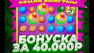 КУПИЛ БОНУСКУ ЗА 40.000Р В BONANZA BILLION И ПОЙМАЛ ОГРОМНЫЙ ЗАНОС! ( ЗАНОСЫ НЕДЕЛИ )