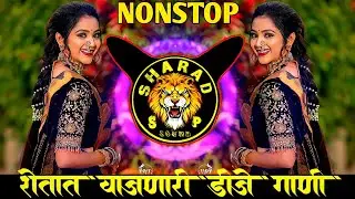 Trending Marathi Hindi DJ Nonstop 2025 | नॉनस्टॉप  गाणी | Active Pad DJ Songs | Nonstop DJ Songs Pt5