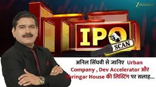 IPO Scan: Urban Company, Dev Accelerator & Shringar House &ndash; Anil Singhvi&rsquo;s Take