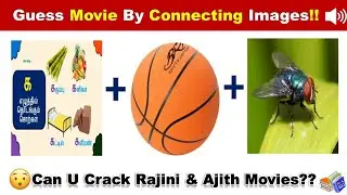 Guess the Tamil Movie by Images &ndash; Rajini & Ajith Fans Challenge! 🔥🎥#GuessTheMovie #TamilMovieQuiz