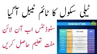 Tele School Channel PTV Time Table Schedule!!Tele School PTV Live!!Tele School..