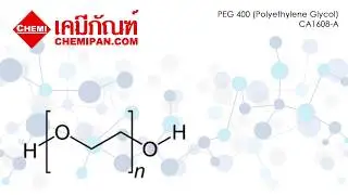 [เคมีภัณฑ์] Poly Ethylene Glycol (PEG 400) (โพลิเอทิลีน ไกลคอล 400)