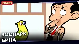 No pet! Без Домашних Животных! | It's All About Mr Bean! - TV Shows for Kids - Season 1 Episode 9