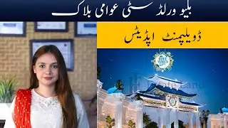Blue World City Awami Block Developments Updates 2024.