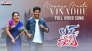 Manasu Maata Vinadhe Full Video Song | Love U Ram | Rohit Behal, Aparna Janardanan | K Vedaa