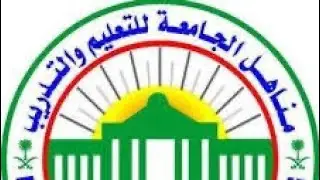 مشاركة طلاب مدرسة مناهل الجامعة في يوم اللغة العربية عام 1445 هـ