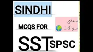 SST Sindhi General Category Mcqs Number Wise Years #Spsc #sst #general_category #test #videos