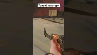 Топові текстури в Metro exodus #metro #oldgame #exodus