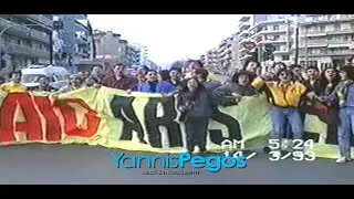 Το οδοιπορικό της εκδρομής στον τελικό του Τορίνο   14-17/3/93