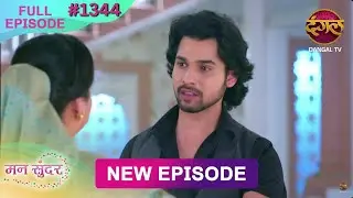 Mann Sundar | 27 Aug 2025 | Full Episode 1344 | Full HD #Newepisode | Dangal TV