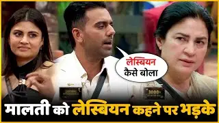 Deepak Chahar Gets Angry After Kunickaa Sadanand To Calls Malti Chahar Lesbian
