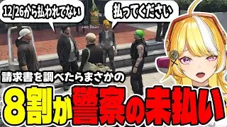 【#ストグラ切り抜き】警察が修理料金未払い！問題解決に動くメカニック【ジョアンナ町田/豆やん/大川】