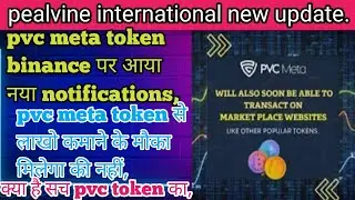 pealvine new update today ll pvc token binance new notifications update