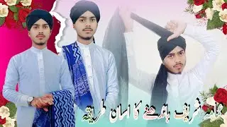 How To Tie Amamah || Amamah Turban Tutorial ||😊 Raza iB786 #amama #islamic