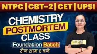 NTPC CBT 2 /CET/UPSI 2021 | Chemistry Classes | Postmortem Class | By Shagun Maam | Class 26