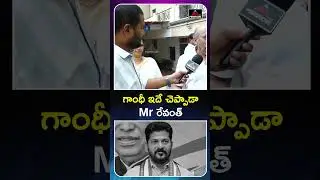 Madhu Park Ridge Resident BLASTING Words On CM Revanth Reddy | Musi River Beautification | MT