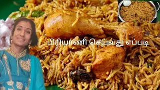 புது வருடத்துக்கு  செய்த ஸ்பெஷல் பிரியாணி. 👍🙏