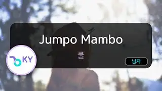 [멜로디제거] Jumpo Mambo - 쿨 (KY.6949) / KY Karaoke