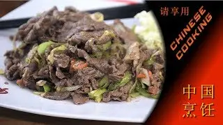 Beef Stir Fry Recipe Chinese Style (Chinese Cooking)