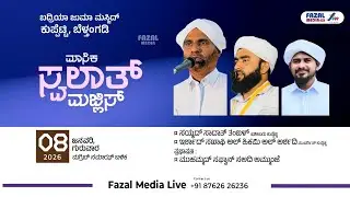 BJM KUPPETTI SWALATH MAJLIS || SAYYID SADATH THANGAL , IRSHAD SAQUAFI , SAFVAN SA ADI