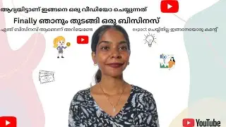 expect ചെയ്യ്തില്ല ഇങ്ങനെയൊരു കമന്റ്.... finally I started a business too#trending #firstvlog 