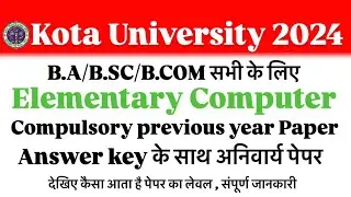 UOK Elementary Computer Application Previous year paper | BA | BCOM | BSC | Compulsory Paper