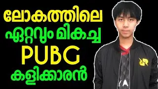 World Best Player in PUBG | RRQ D2E | Malayalam | by varemouse
