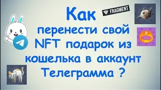 How do I transfer my NFT gift from my wallet to my Telegram account?